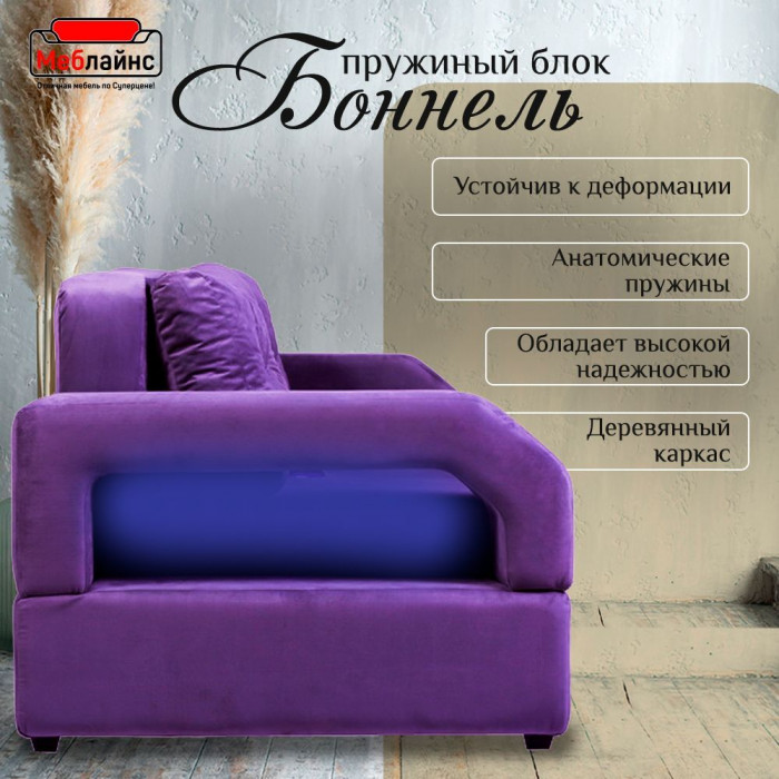 Диван-кровать Манчестер, еврокнижка, велюр, 160х195, фиолетовый