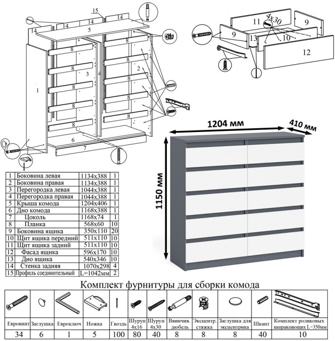 Мори компьютерный стол МС-16 правый + Комод МК1200.10 + Полка 1200, графит/белый