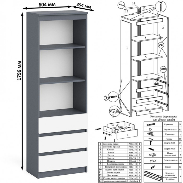 Мори компьютерный стол МС-2 + Стеллаж МСТ600.3, графит/белый