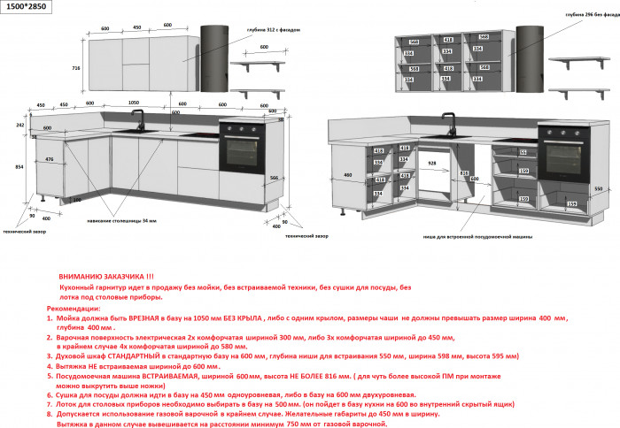 КГ Угловой 1500х2850 (с пм) Эмаль, Олива  Арника РМ в.2