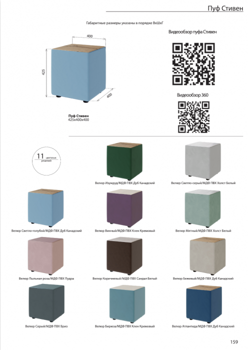 Пуфик "Стивен", Пыльная роза/МДФ пудра