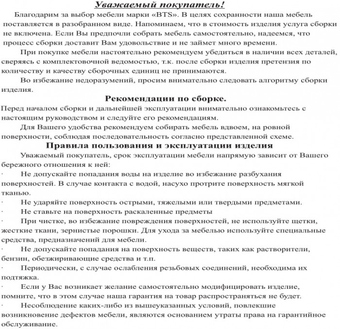 Обувница СВК 2ХЛ, венге/дуб лоредо