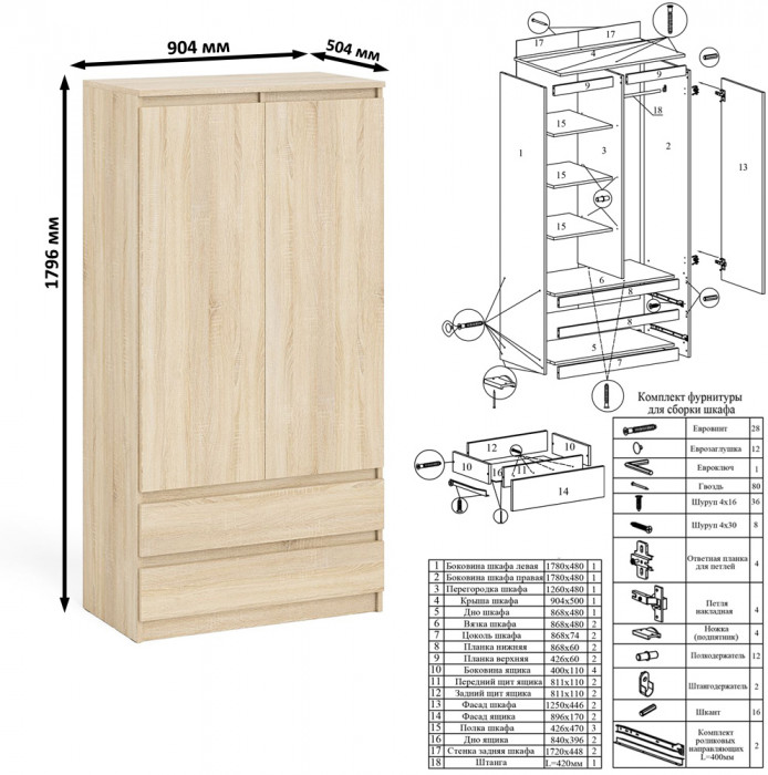 Мори Стол компьютерный МС-2 + Шкаф МШ900.1, цвет дуб сонома, ШхГхВ 225,8х50,4х179,6 см., универсальная сборка