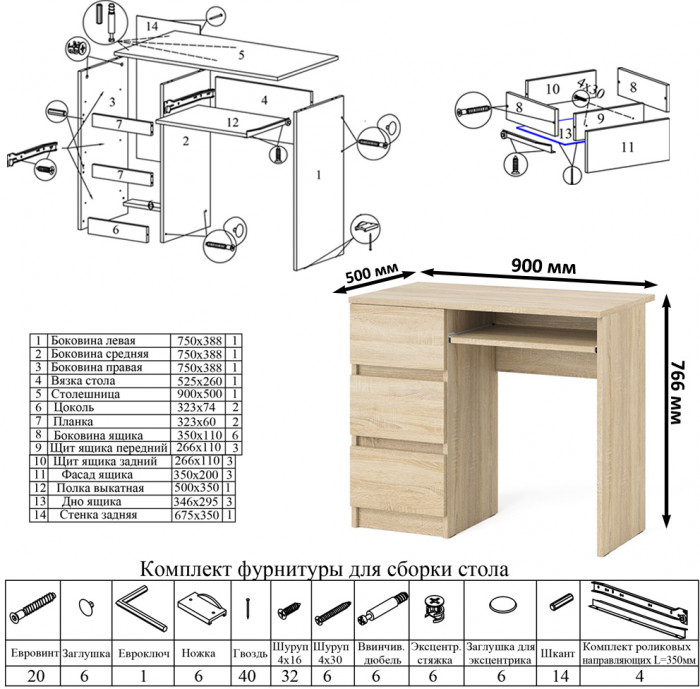Мори Стол компьютерный МС-6 левый + Тумба МТВ1204.1 + Полка 900, цвет дуб сонома, ШхГхВ 210,4х50х209,6 см., НЕ универсальная сборка