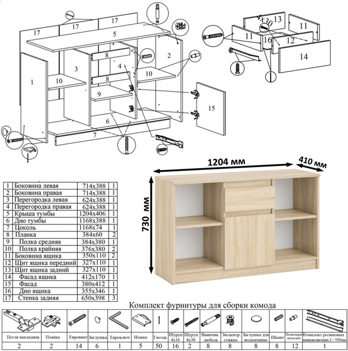 Мори Стол компьютерный МС-6 левый + Тумба МТВ1204.1 + Полка 900, цвет дуб сонома, ШхГхВ 210,4х50х209,6 см., НЕ универсальная сборка