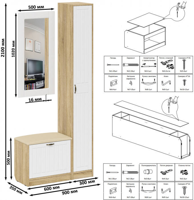 Прихожая П-6 Компоновка № 20, дуб сонома/фасады МДФ белое дерево фрезеровка прованс