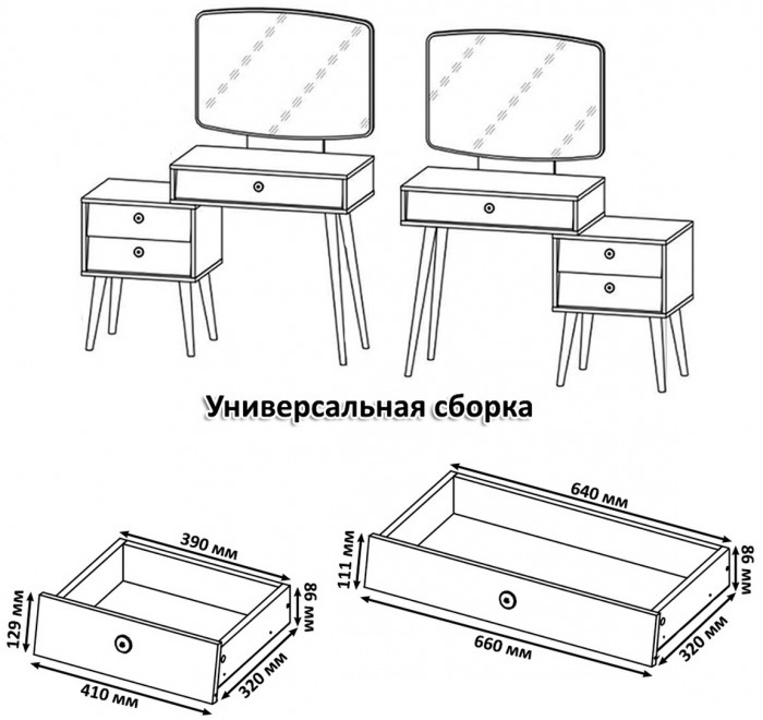 Афина Спальня Стол + Трюмо, цвет кашемир серый, ШхГхВ 100х45х76 + 105х38,6х129 см., универсальная сборка