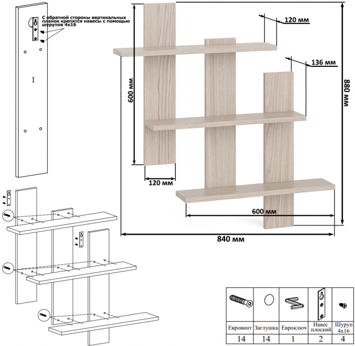 Полка СВК-5, ясень шимо светлый