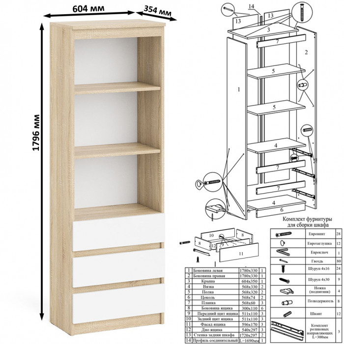 Мори компьютерный стол МС-6 правый + Стеллаж МСТ600.3, дуб сонома/белый