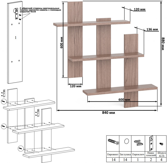 Полка СВК-5, ясень шимо тёмный