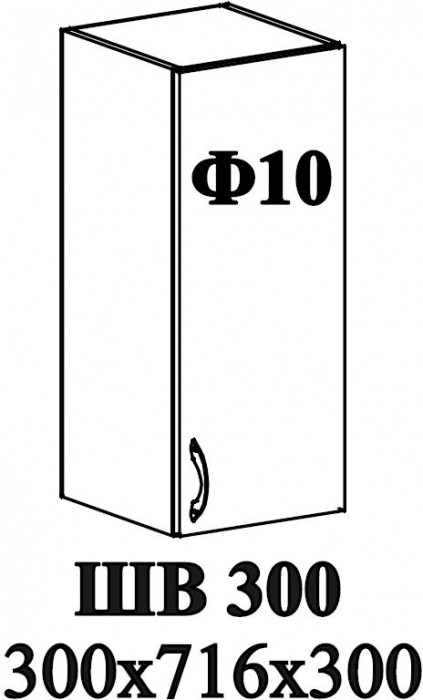 Ф-10 Пасаденна (ШВ 300, ШН 300) ЛДСП белый бриллиант