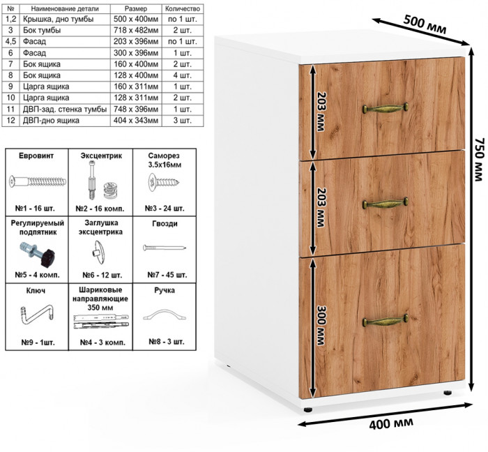 Лидер-8 Пенал + Тумба МД 3.16 + Тумба МД 3.19, белый шагрень/крафт золото