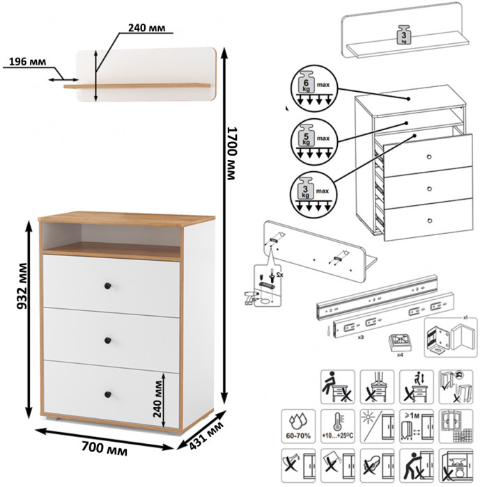 Вуди 13.293 Комод + Полка 15.46, белый премиум/дуб крафт золотой