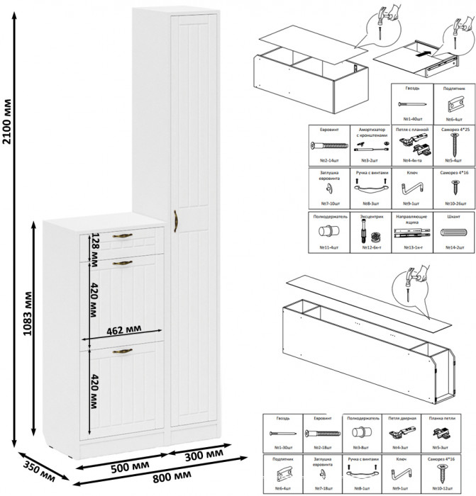 Прихожая П-6 Компоновка № 22, белая шагрень/фасады МДФ белое дерево фрезеровка прованс