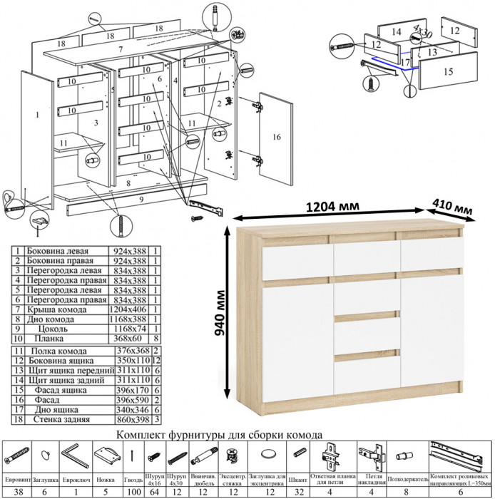 Мори компьютерный стол МС-1 левый + Комод МК1200.4, дуб сонома/белый