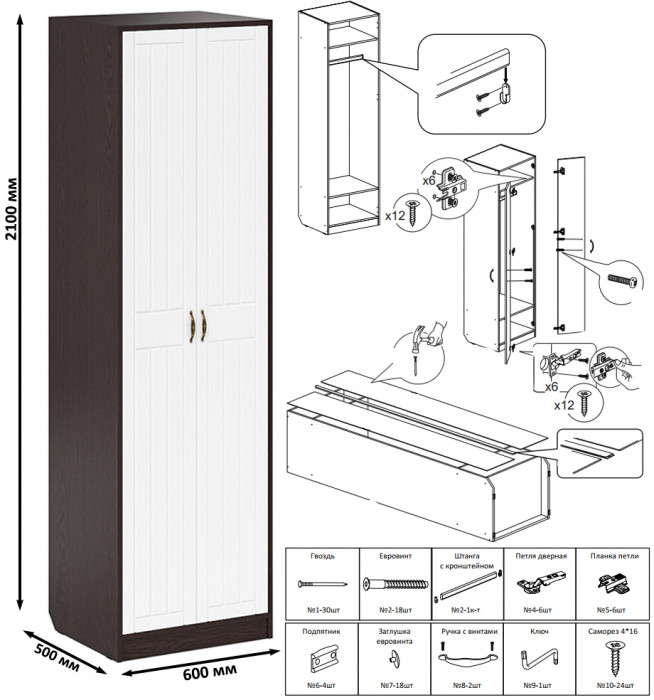 Прихожая П-6 Компоновка № 47, цвет венге/фасады МДФ белое дерево фрезеровка прованс, ШхГхВ 150х50х210 см., универсальная сборка