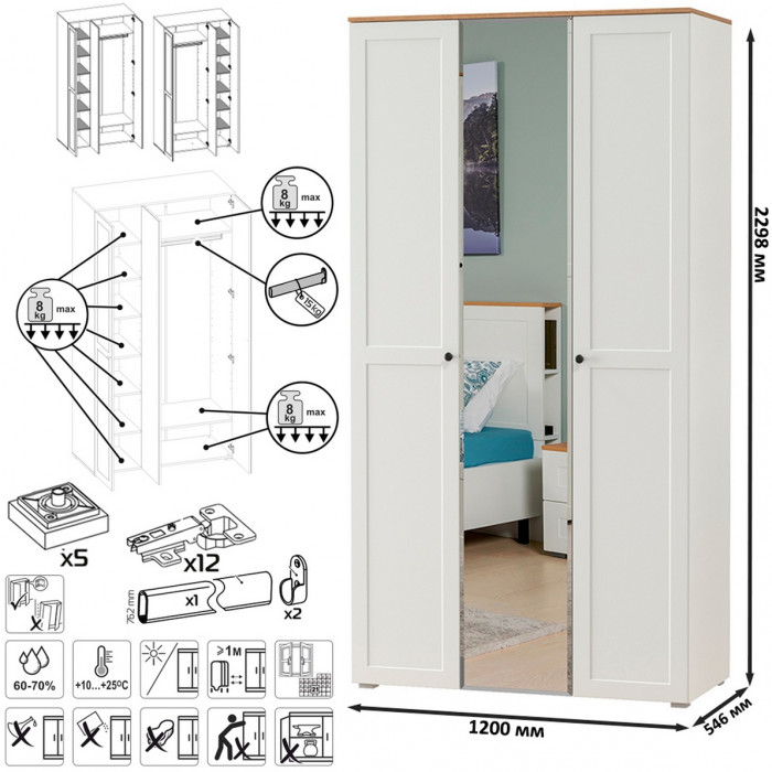 Остин 11.53 Кровать + ортопед + 13.336.03 Шкаф для одежды + 16.221 Комод, белый шагрень/дуб крафт золотой