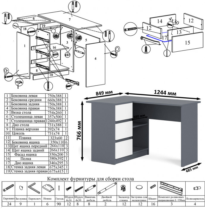 Мори Стол компьютерный МС-16 левый + Комод МК1200.8, цвет графит/белый, ШхГхВ 244,8х84,9х94 см., выдвижные ящики слева, НЕ универсальная сборка