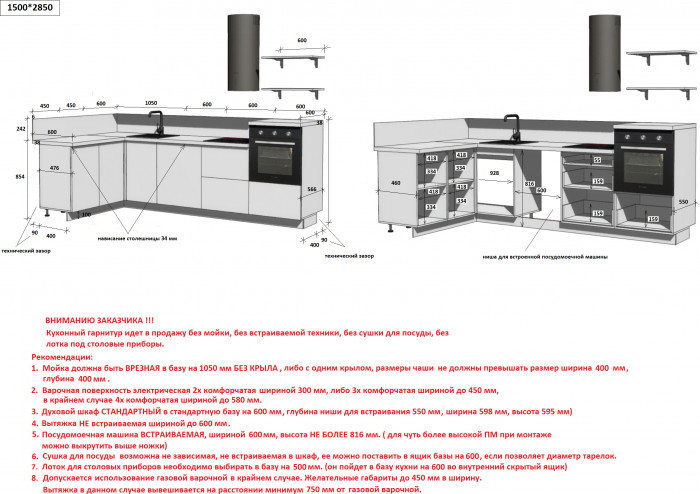КГ Угловой 1500х2850 (с пм) , Магнолия  Арника РМ в.3