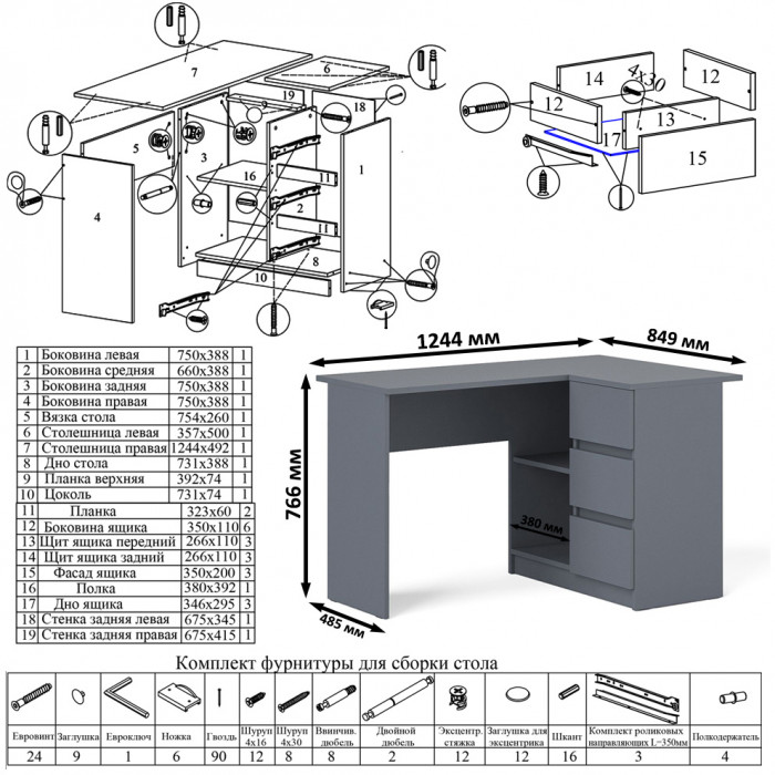 Мори компьютерный стол МС-16 правый + Шкаф МШ1600.1, графит