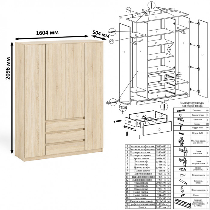 Мори компьютерный стол МС-6 левый + Шкаф МШ1600.1, дуб сонома