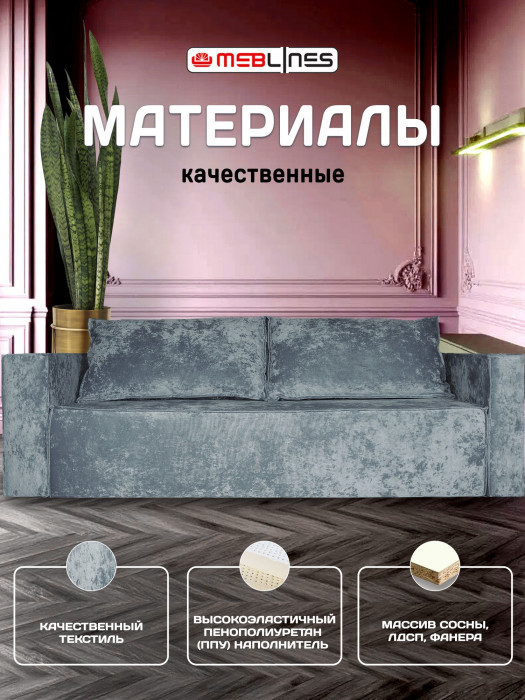 Диван-кровать Лофт Люкс Плюш, еврокнижка, 140х195, серый