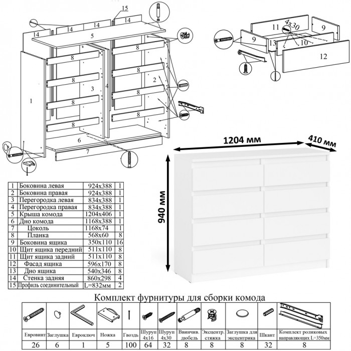 Мори компьютерный стол МС-6 левый + Комод МК1200.8, белый