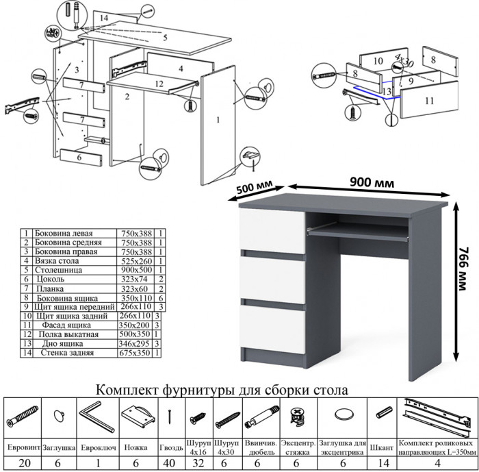 Мори Стол компьютерный МС-6 левый + Комод МК1200.3, цвет графит/белый, ШхГхВ 210,4х50х76,6 см., выдвижные ящики слева, НЕ универсальная сборка