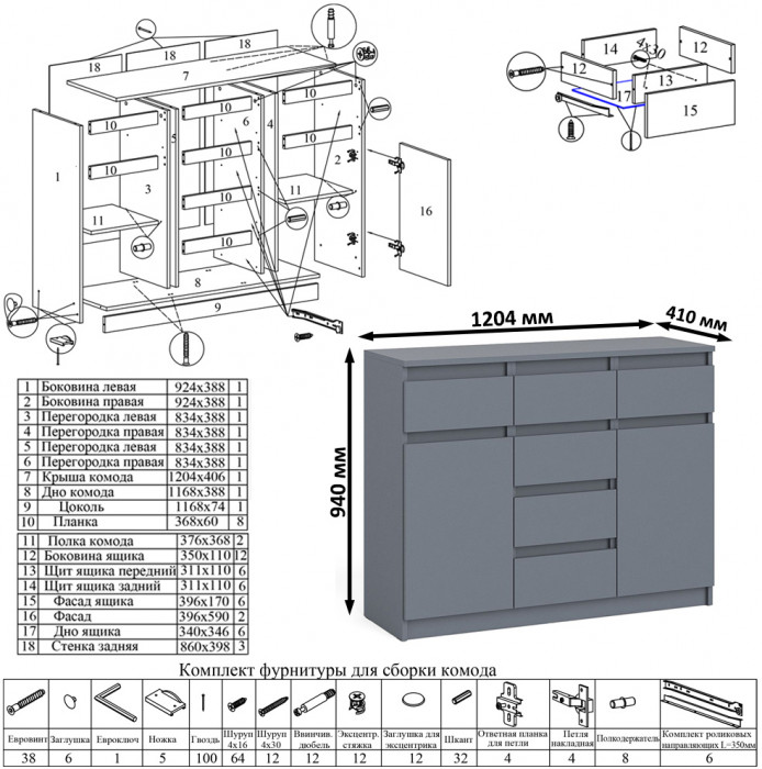 Мори компьютерный стол МС-16 правый + Комод МК1200.4 + Полка 1200, графит